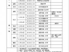 湖南：2020年度空军在湖南省招收高中生男飞行学员工作方案及初选工作安排